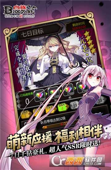 血族手游折扣版