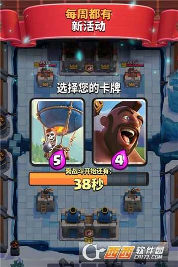 部落沖突皇室戰爭qq登錄版