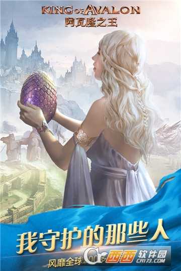 阿瓦隆之王手游騰訊版