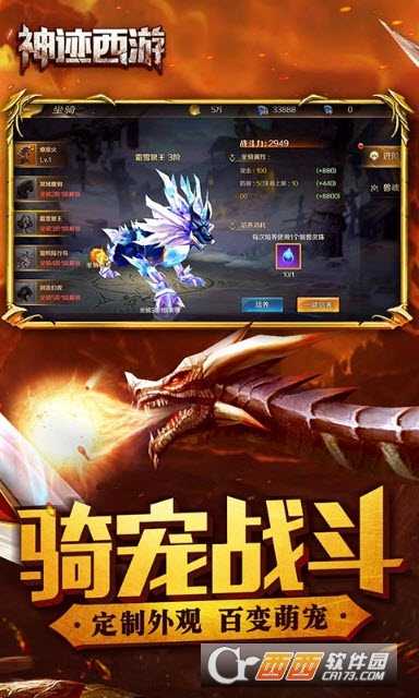 神跡西游變態版