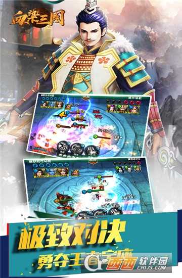 血染三國BT變態版