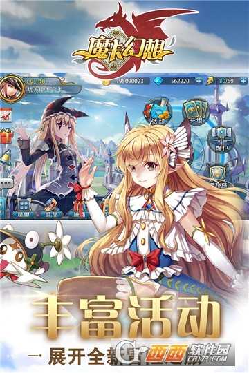 魔卡幻想無限鉆石版