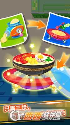 寶寶星際廚房手機(jī)版