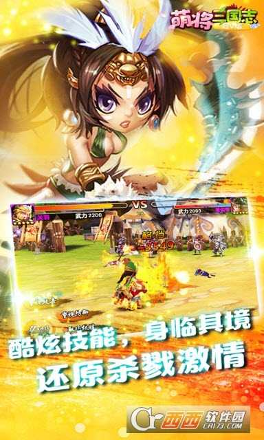 萌將三國志超V版