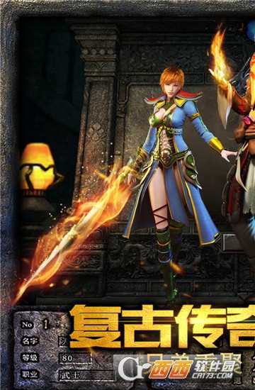 傳奇至尊高爆版