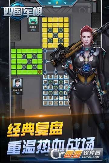 元游軍棋手機版