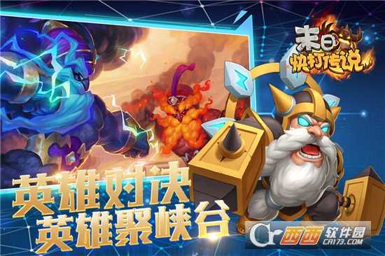 末日快打傳說九游版