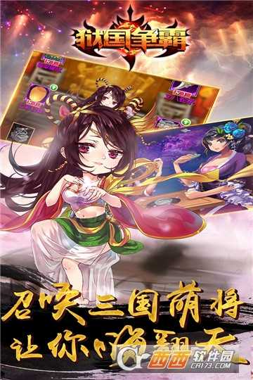 獄國爭霸飛升版