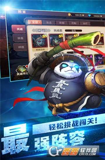 新刀塔英雄商城版