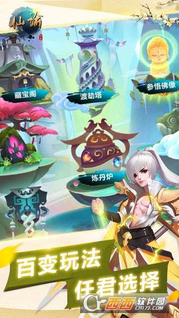 神話版三國星耀版