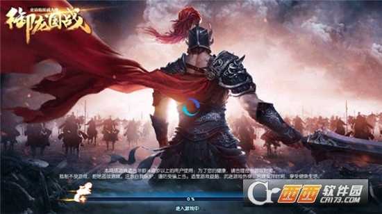 御龍國(guó)戰(zhàn)手游