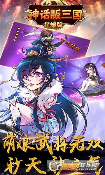 神話版三國公益服