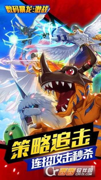 數碼暴龍激戰小米版