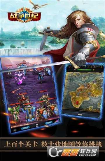 戰(zhàn)爭(zhēng)世紀(jì)九游版