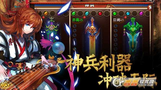 元氣三國志九游版