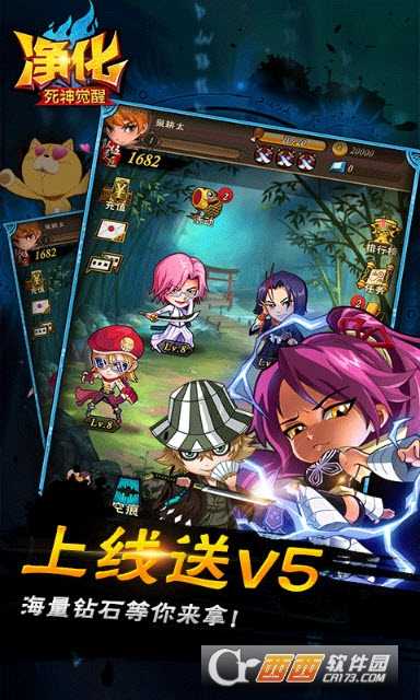 凈化死神覺醒BT版