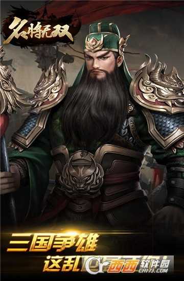 名將無雙2019版