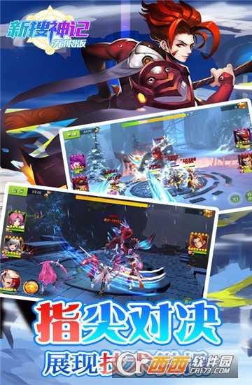 新搜神記變態版