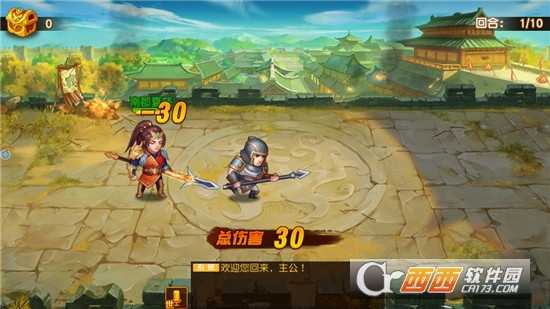 萌將三國傳騰訊版