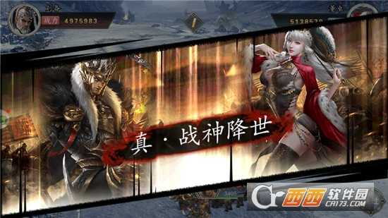 烽火連城戰(zhàn)三國(guó)無限版