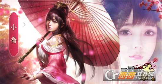 三國志義中文版