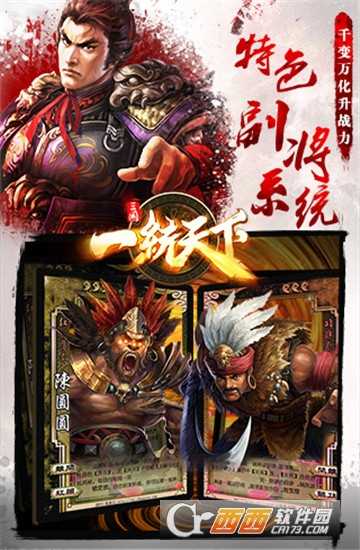 一統天下九游版