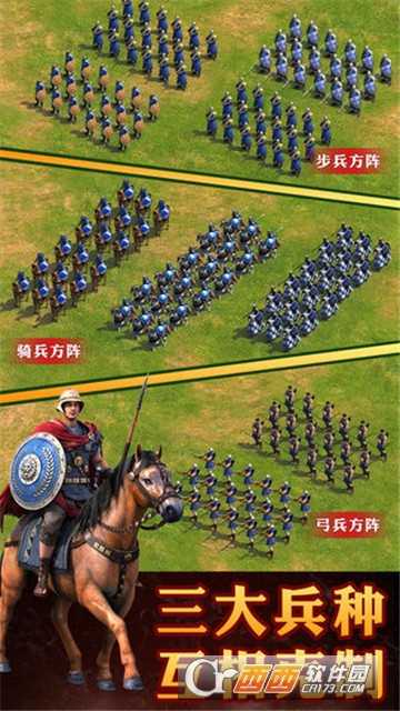 帝國時代羅馬復興