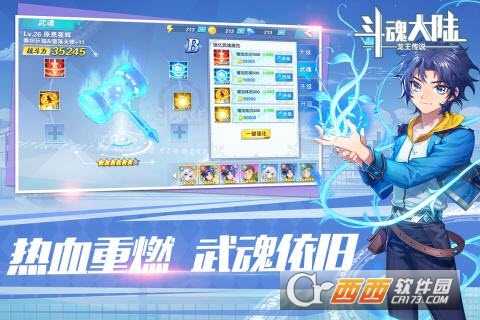 斗魂大陸OL九游版