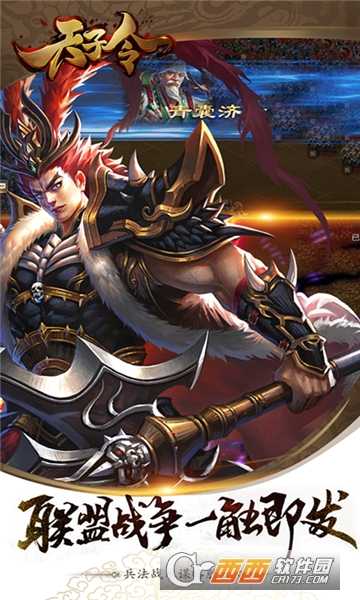 天子令變態(tài)版