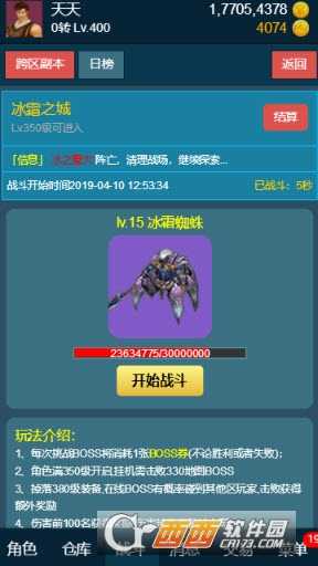 隨心放置冰風(fēng)谷