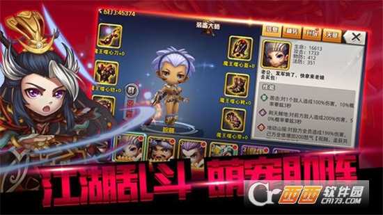  無雙Q傳BT變態版