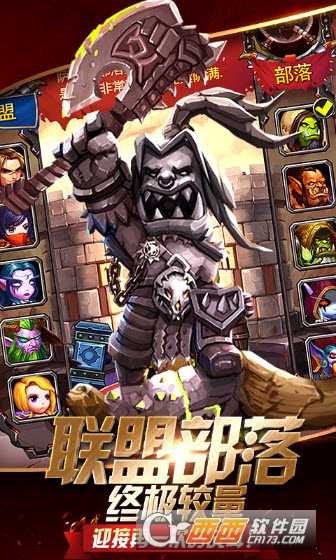 榮耀與遠征滿v版