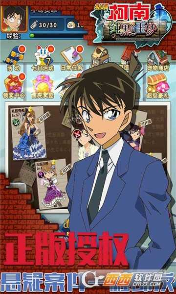 純黑的噩夢手游滿v版