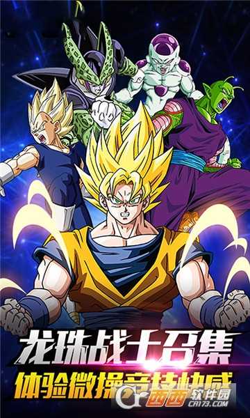 超宇宙戰士無限鉆石