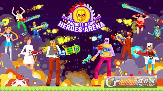 布娃娃狂怒英雄競技場