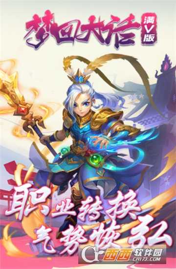 夢回大話變態版