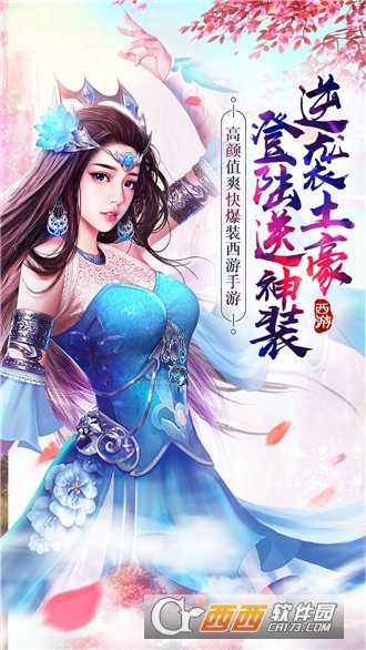 榮耀西游星耀版