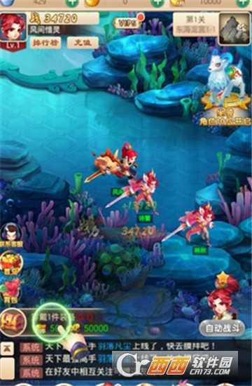 噠噠西游變態版