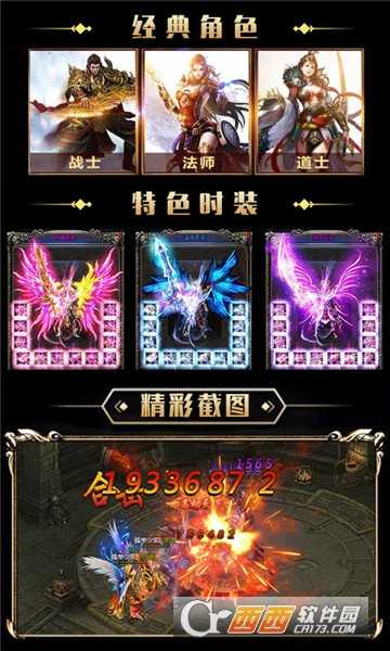 皇途霸業手游騰訊版