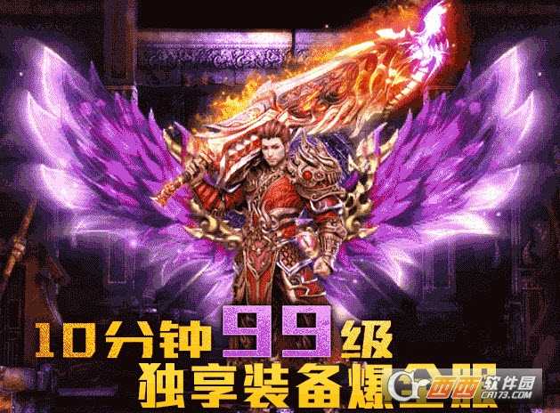 傳奇沙城(一刀99999)