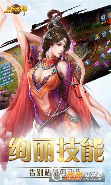 上古諸神無限版