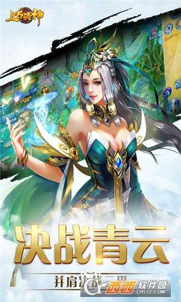 上古諸神禮包版