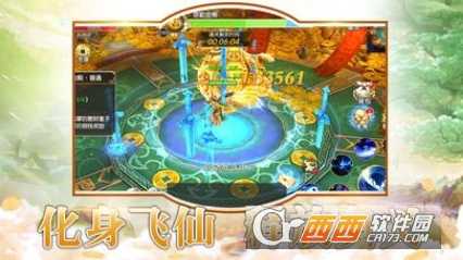 仙域長生劫九游版