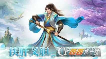 仙域長生劫九游版