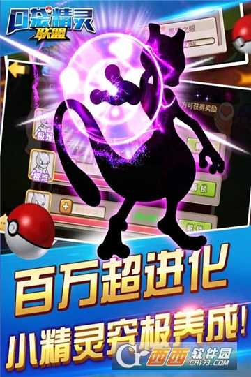 口袋精靈聯(lián)盟夢想起源