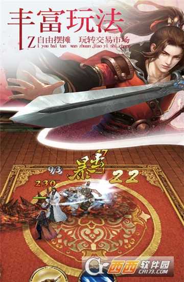 劍仙風(fēng)云錄變態(tài)版