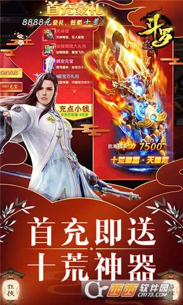 劍仙風云錄BT變態版