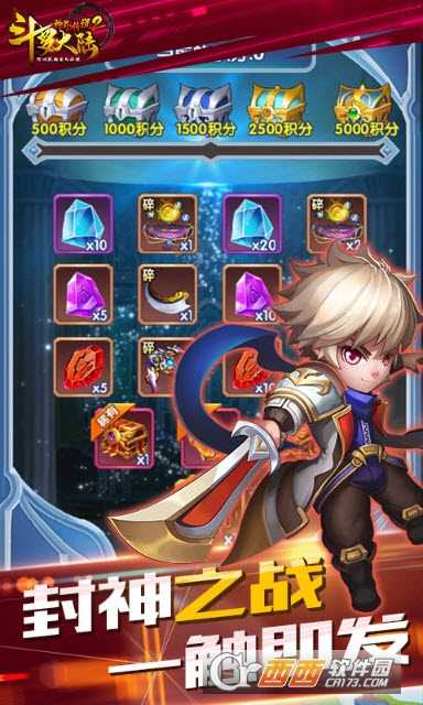 斗羅大陸神界傳說2滿V版