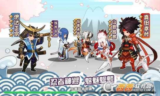 忍法英雄帖手游