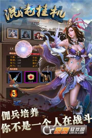 混沌掛機禮包版